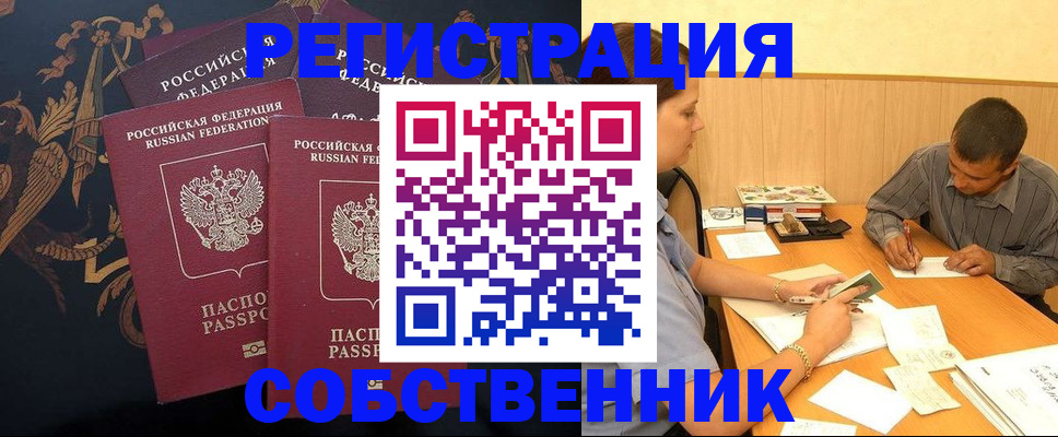 прописка поиск в Жердевке