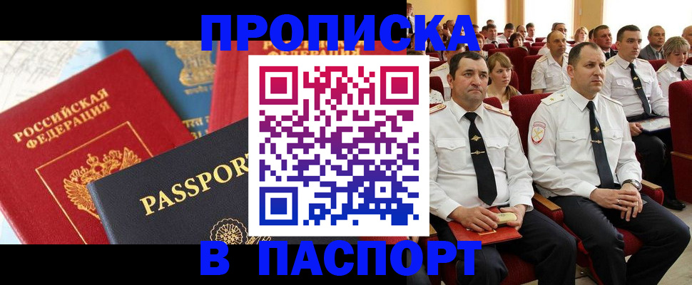 временная регистрация для всех в Жердевке