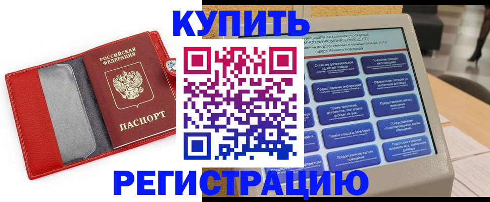 прописка для школы в Жердевке